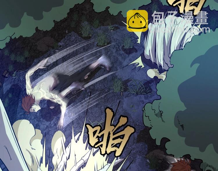 🍸高等灵魂 第26话 无法控制的力量！ 第7页