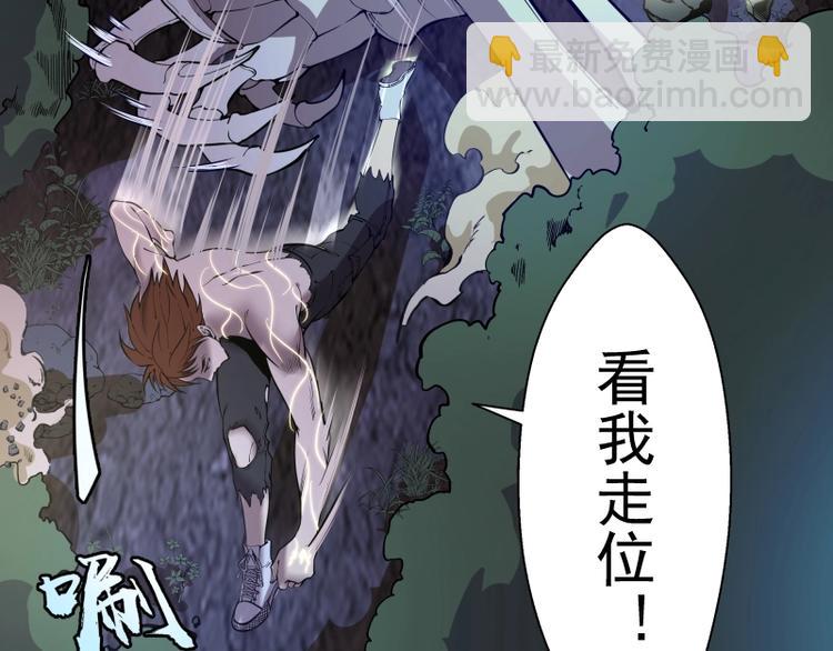 🍸高等灵魂 第26话 无法控制的力量！ 第9页
