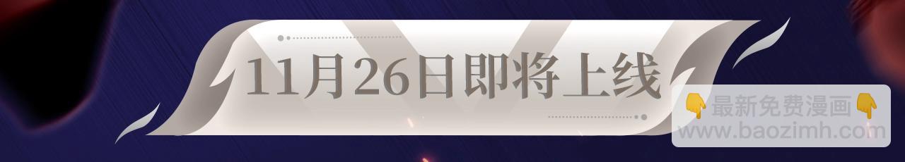 🍸高等灵魂 剧情盲盒 | 神魂召唤，一拳破魔 第11页
