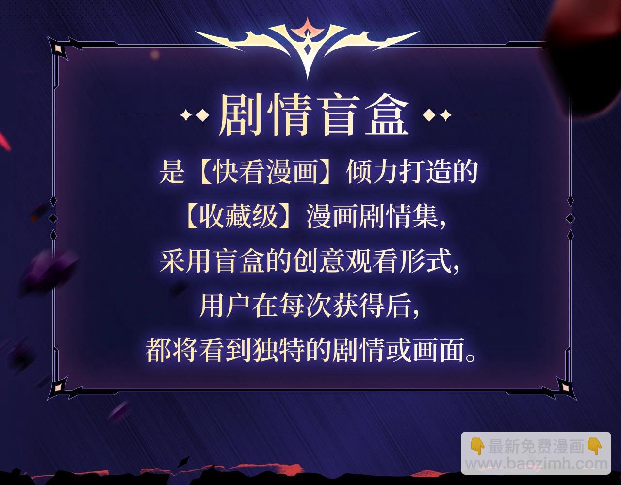 🍸高等灵魂 剧情盲盒 | 神魂召唤，一拳破魔 第4页