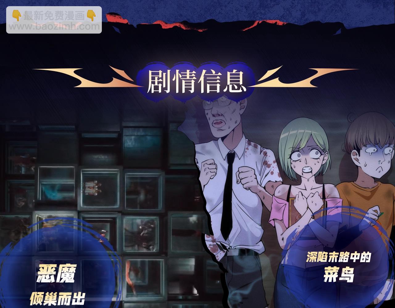 🍸高等灵魂 剧情盲盒 | 神魂召唤，一拳破魔 第6页