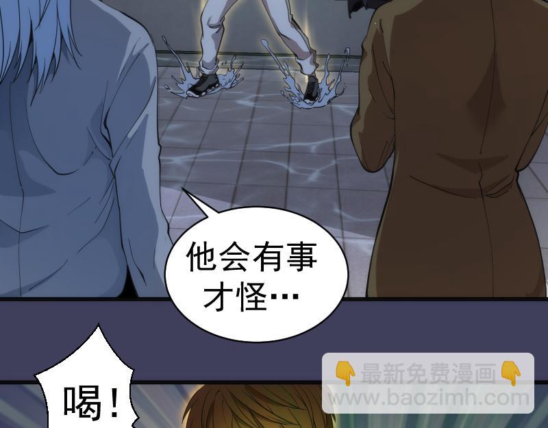 🍸高等灵魂 第256话 梵王 第10页