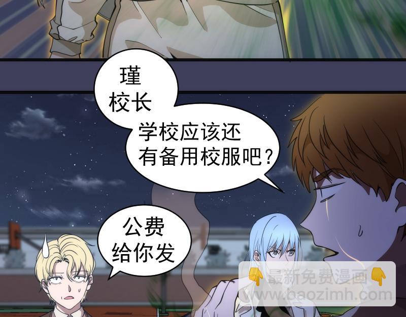 🍸高等灵魂 第256话 梵王 第12页