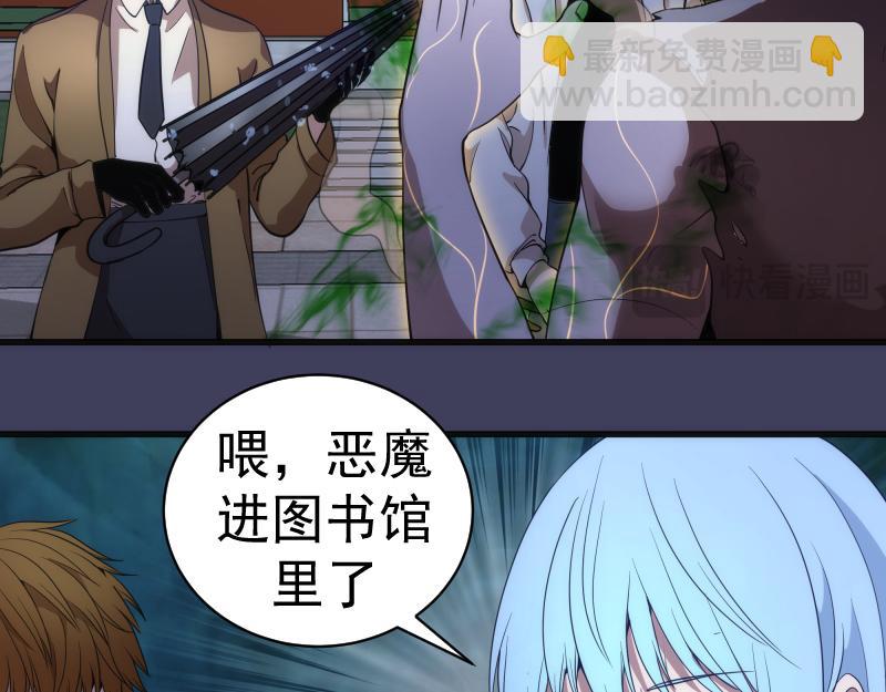 🍸高等灵魂 第256话 梵王 第13页