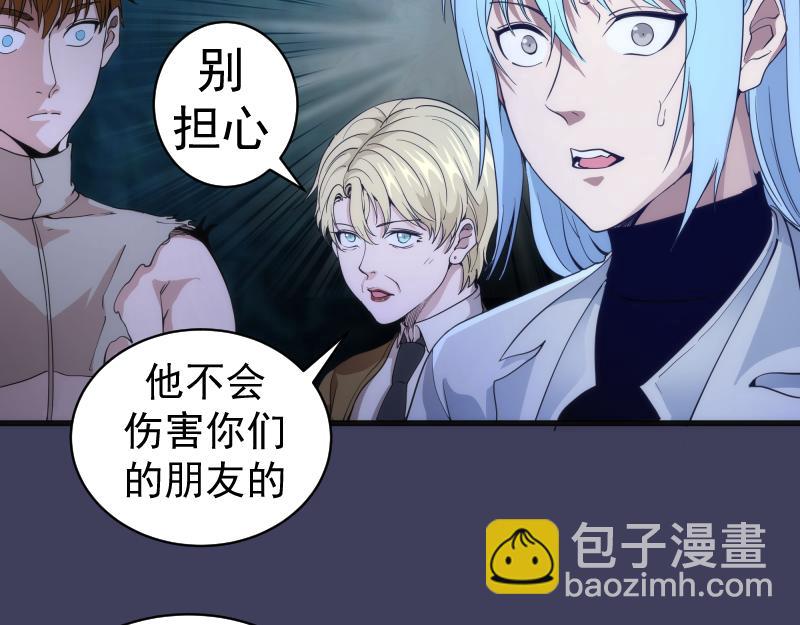 🍸高等灵魂 第256话 梵王 第14页