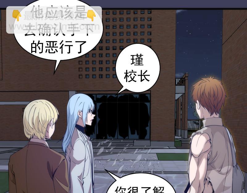 🍸高等灵魂 第256话 梵王 第15页