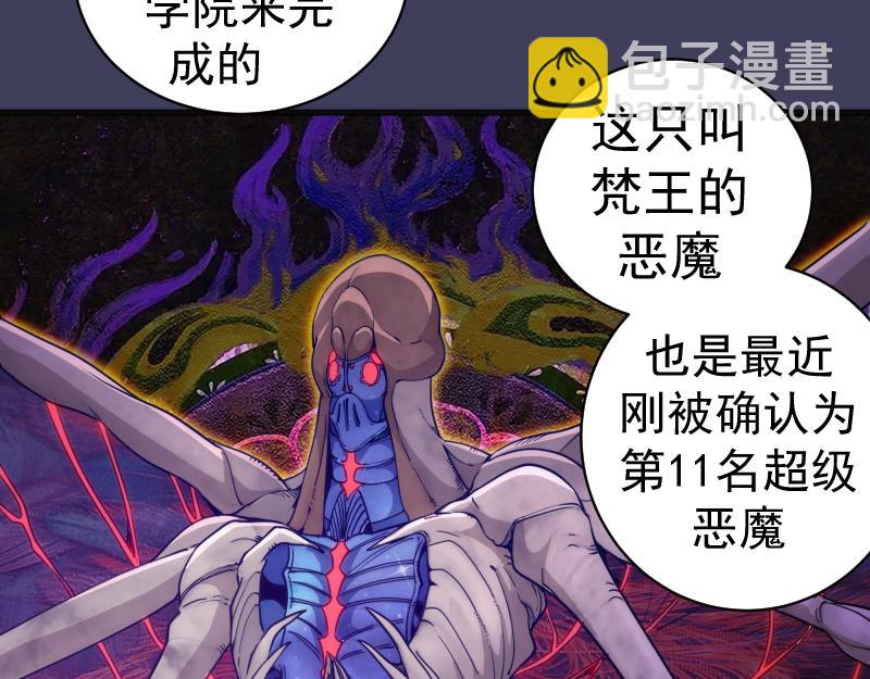 🍸高等灵魂 第256话 梵王 第18页