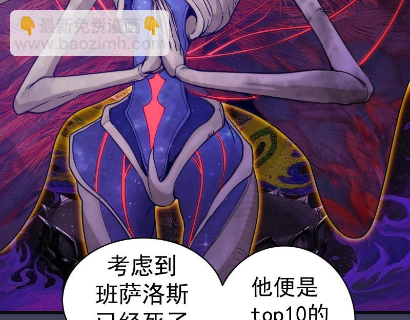 🍸高等灵魂 第256话 梵王 第19页