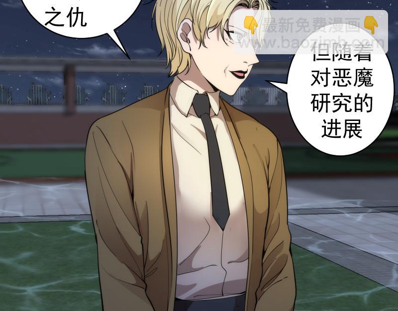 🍸高等灵魂 第256话 梵王 第22页