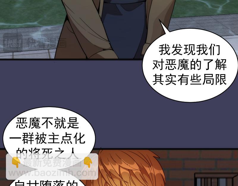 🍸高等灵魂 第256话 梵王 第23页