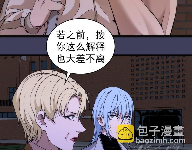 🍸高等灵魂 第256话 梵王 第25页