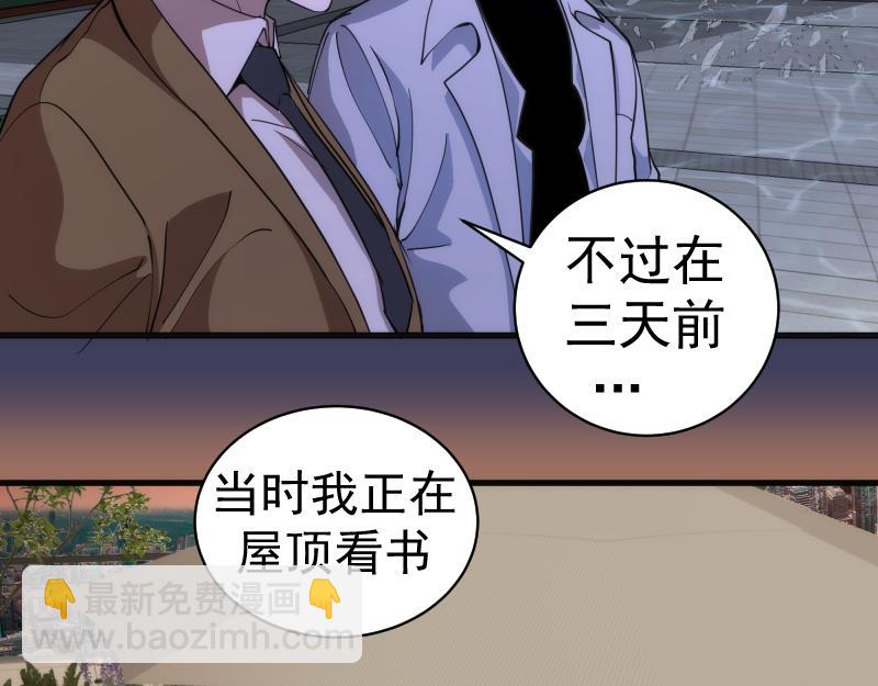 🍸高等灵魂 第256话 梵王 第26页
