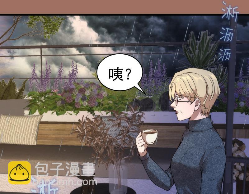 🍸高等灵魂 第256话 梵王 第28页