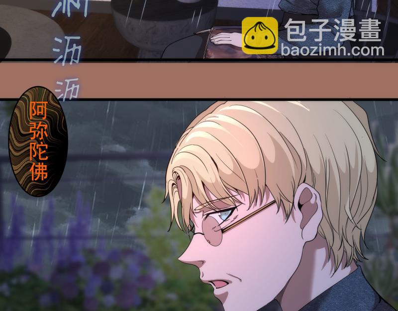 🍸高等灵魂 第256话 梵王 第29页