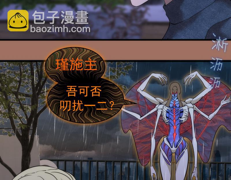 🍸高等灵魂 第256话 梵王 第30页