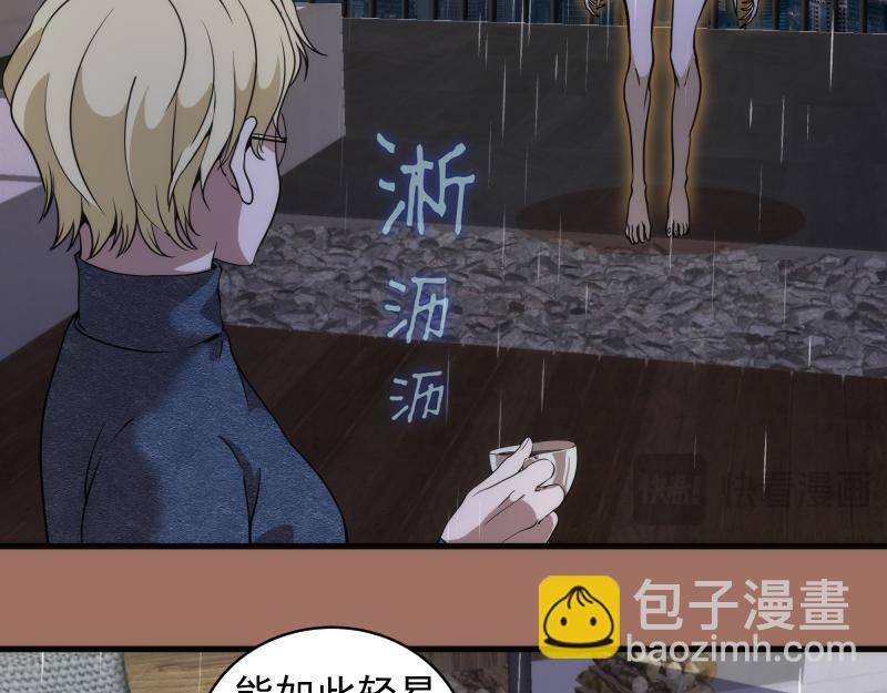 🍸高等灵魂 第256话 梵王 第31页