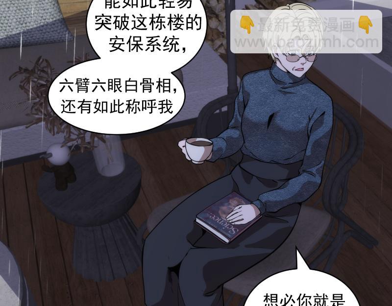 🍸高等灵魂 第256话 梵王 第32页
