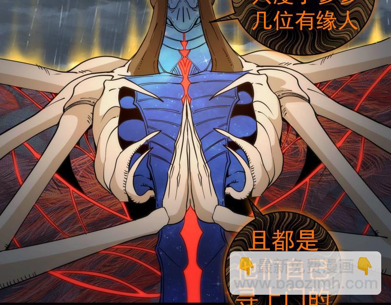 🍸高等灵魂 第256话 梵王 第35页