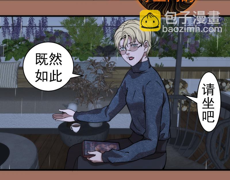 🍸高等灵魂 第256话 梵王 第36页