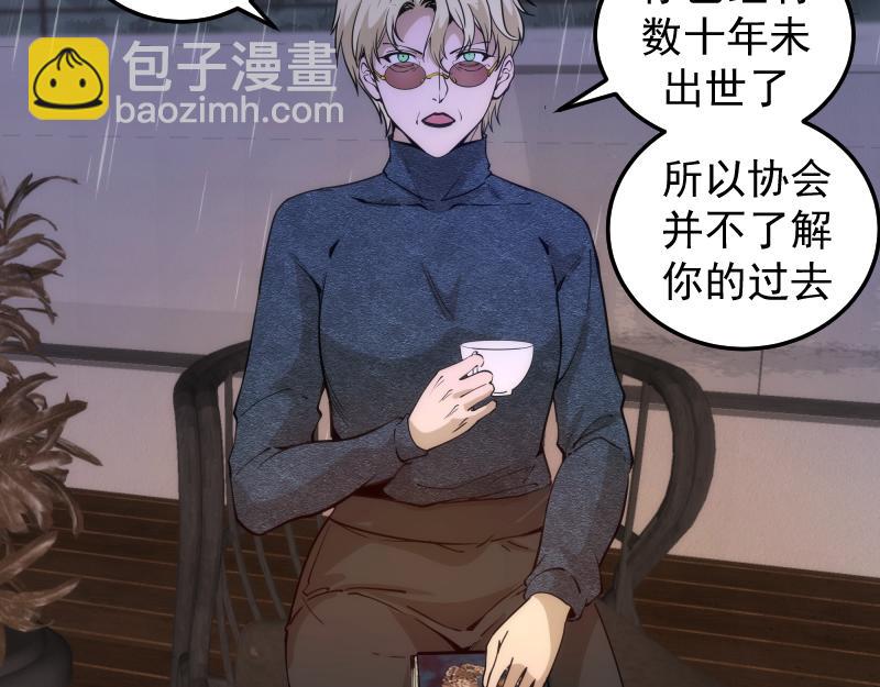 🍸高等灵魂 第256话 梵王 第39页