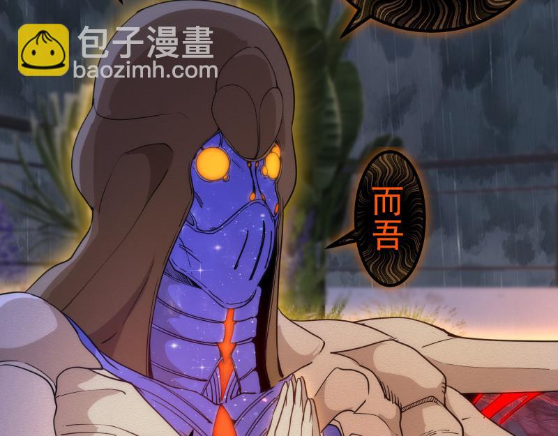 🍸高等灵魂 第256话 梵王 第45页