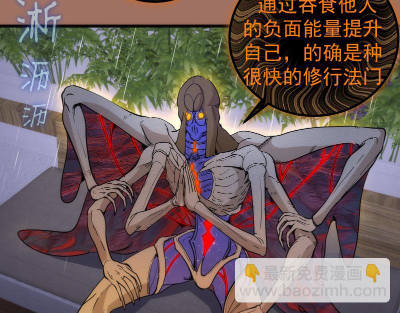 🍸高等灵魂 第256话 梵王 第49页