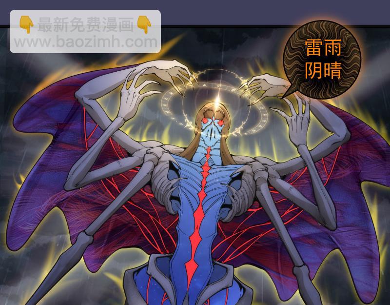 🍸高等灵魂 第256话 梵王 第5页