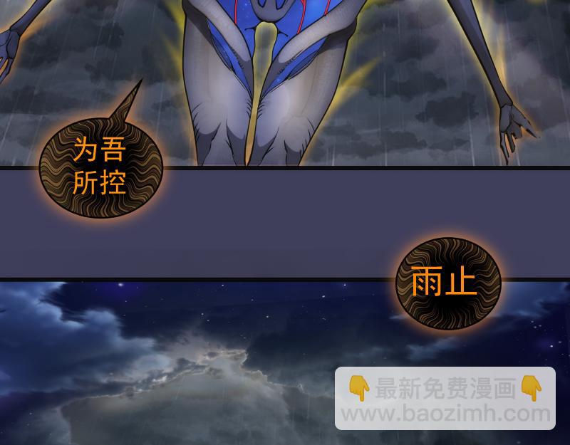 🍸高等灵魂 第256话 梵王 第6页