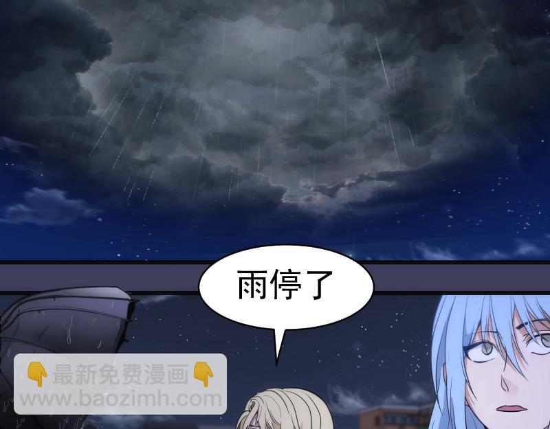 🍸高等灵魂 第256话 梵王 第7页
