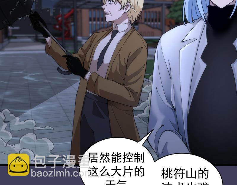 🍸高等灵魂 第256话 梵王 第8页