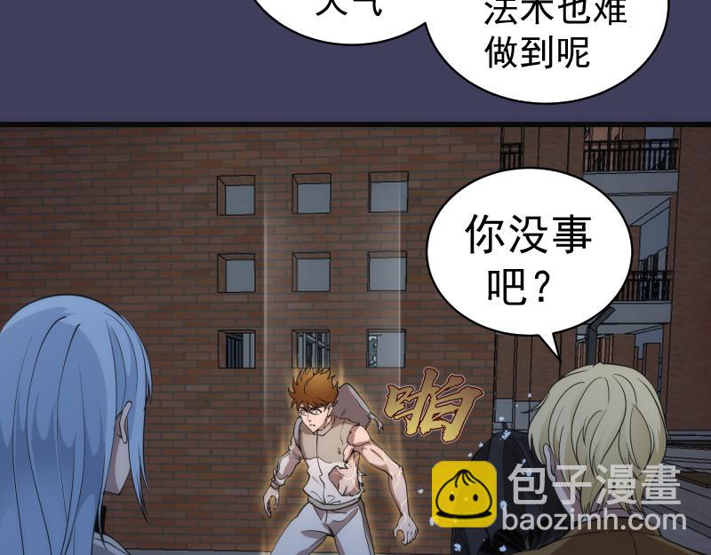 🍸高等灵魂 第256话 梵王 第9页