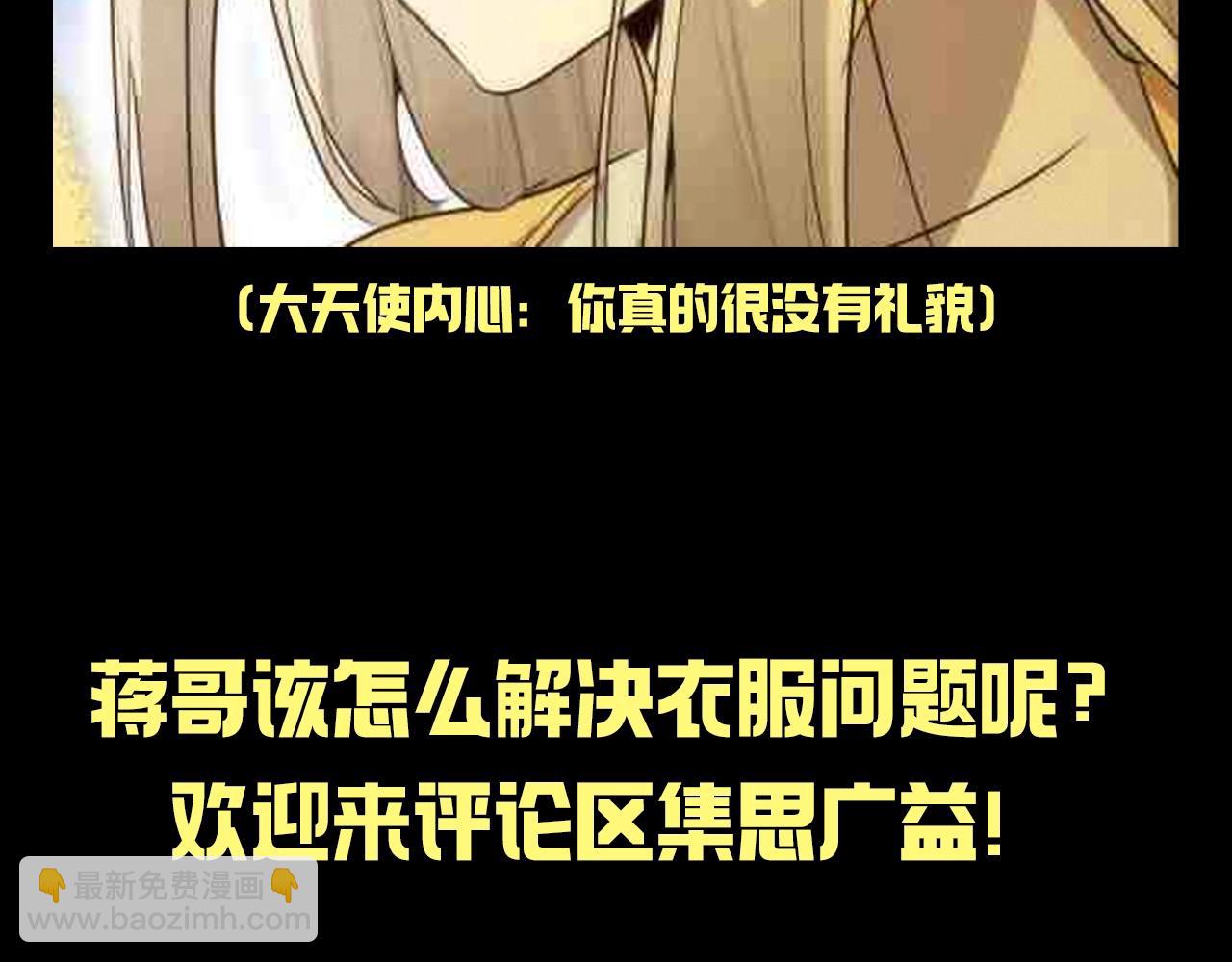 🍸高等灵魂 第14期 搞点事：蒋乘凤：衣服是易碎品 第11页