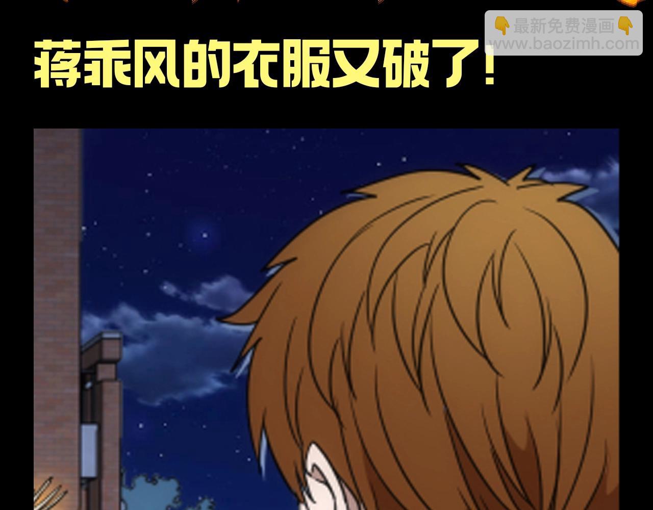 🍸高等灵魂 第14期 搞点事：蒋乘凤：衣服是易碎品 第3页