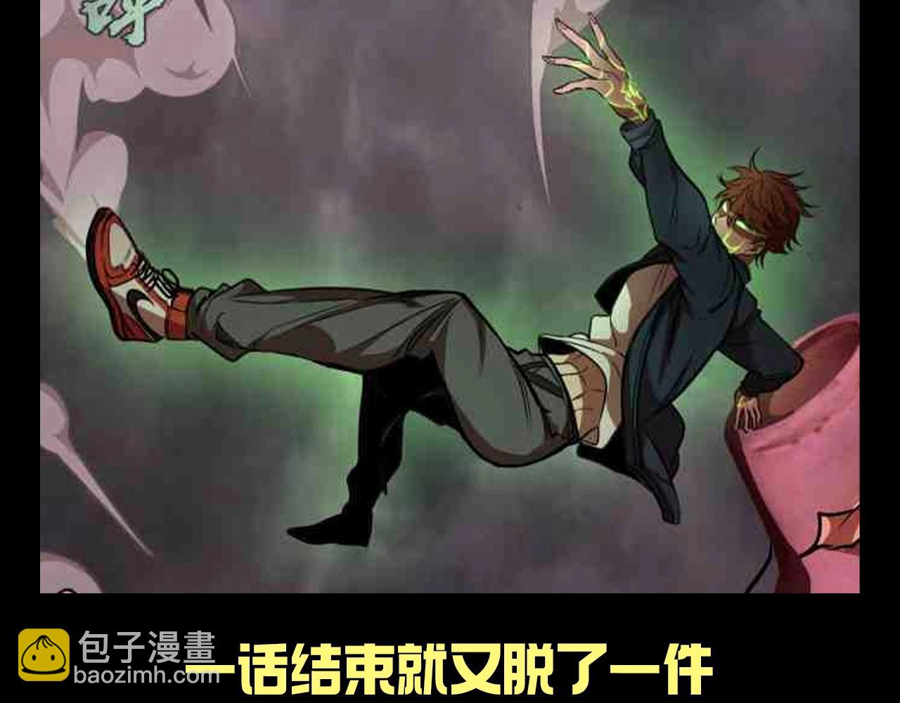 🍸高等灵魂 第14期 搞点事：蒋乘凤：衣服是易碎品 第6页
