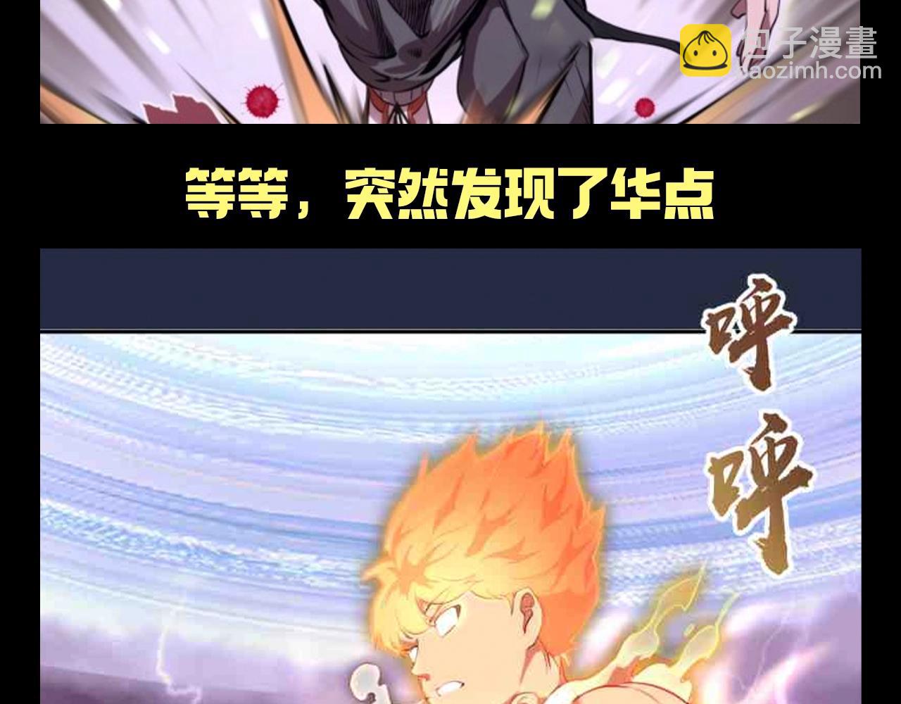 🍸高等灵魂 第14期 搞点事：蒋乘凤：衣服是易碎品 第8页