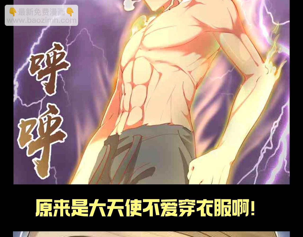 🍸高等灵魂 第14期 搞点事：蒋乘凤：衣服是易碎品 第9页