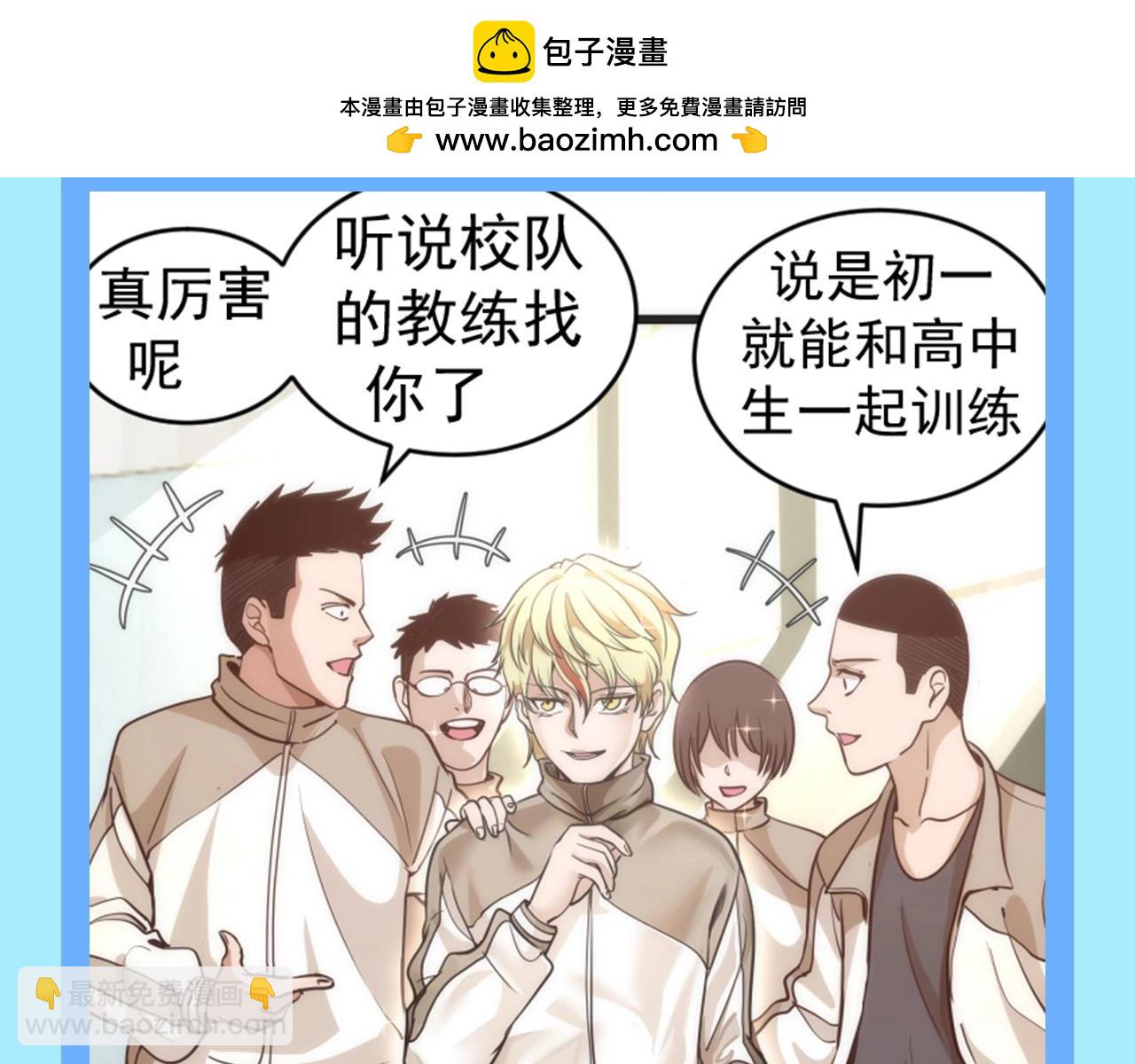 🍸高等灵魂 第15期 整活企划：万松中学招生广告 第11页