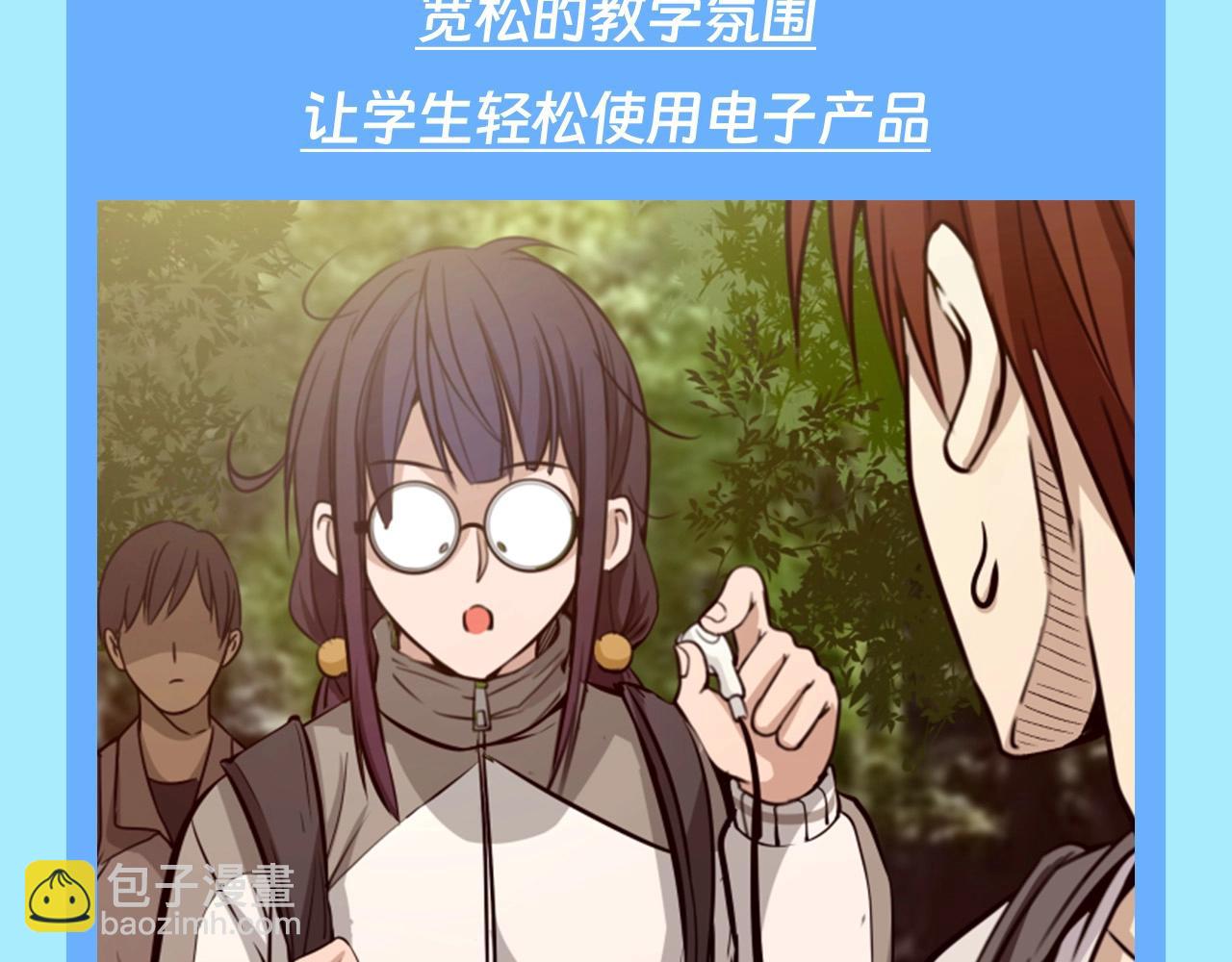 🍸高等灵魂 第15期 整活企划：万松中学招生广告 第4页