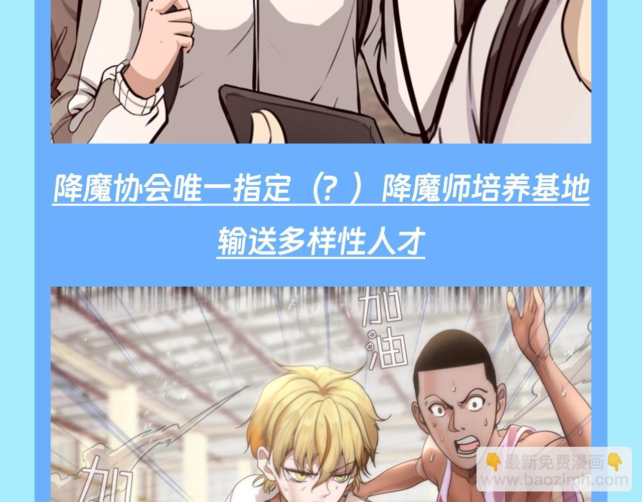 🍸高等灵魂 第15期 整活企划：万松中学招生广告 第5页
