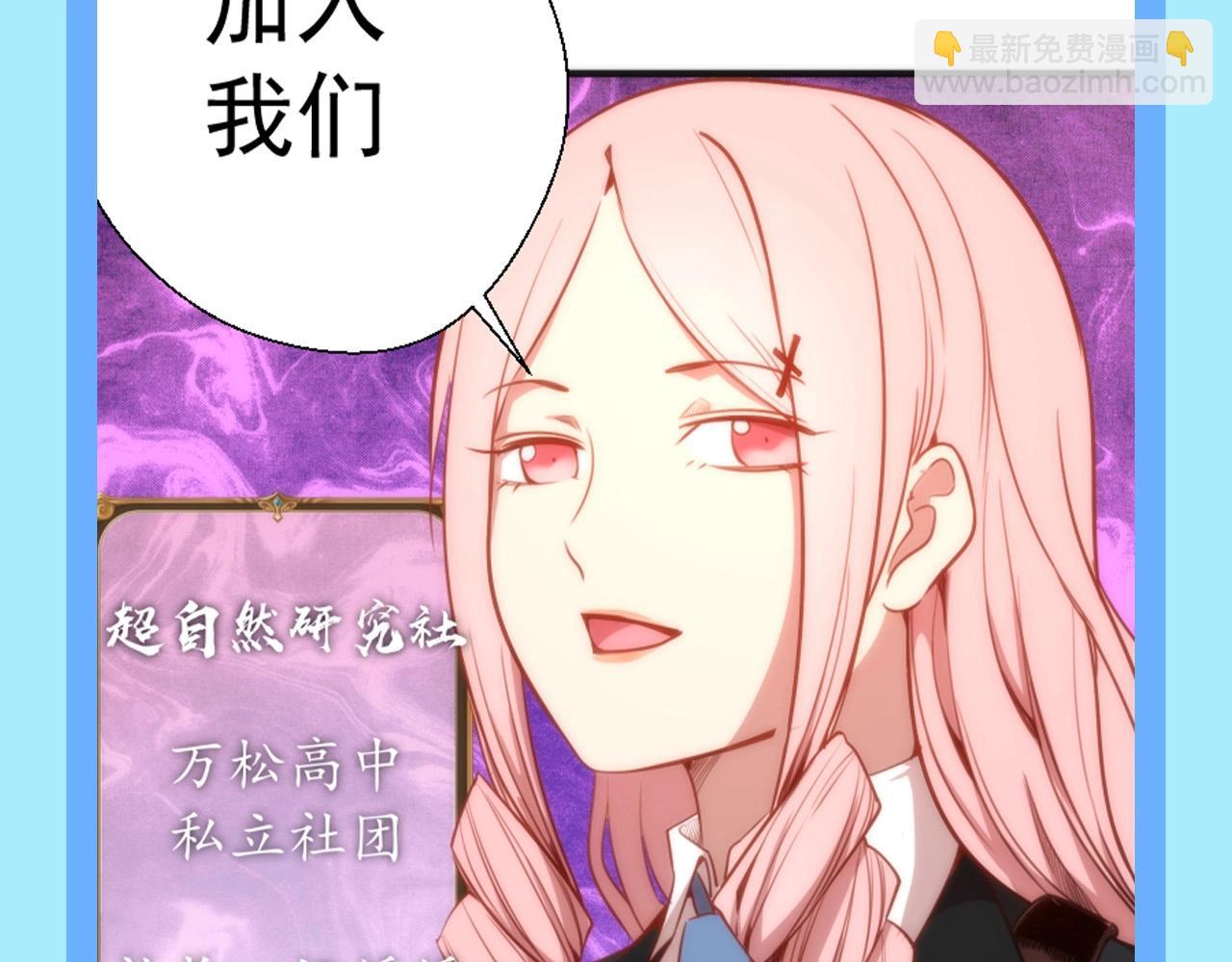 🍸高等灵魂 第15期 整活企划：万松中学招生广告 第7页