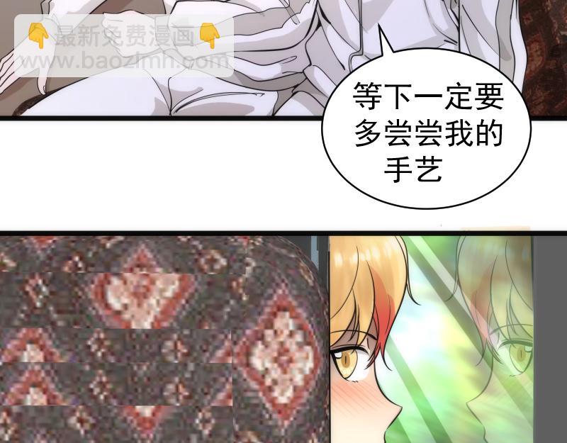 🍸高等灵魂 第258话 春游 第12页