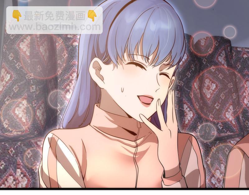 🍸高等灵魂 第258话 春游 第14页