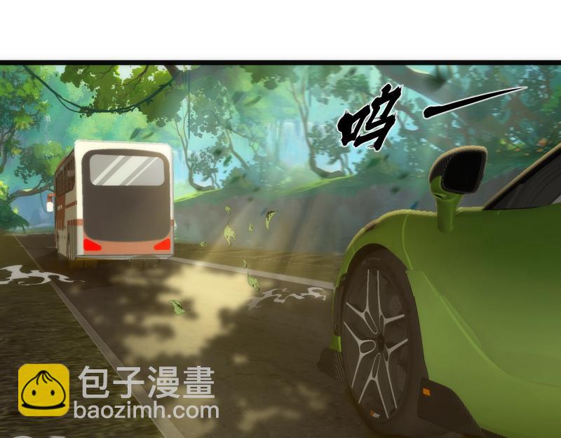 🍸高等灵魂 第258话 春游 第15页