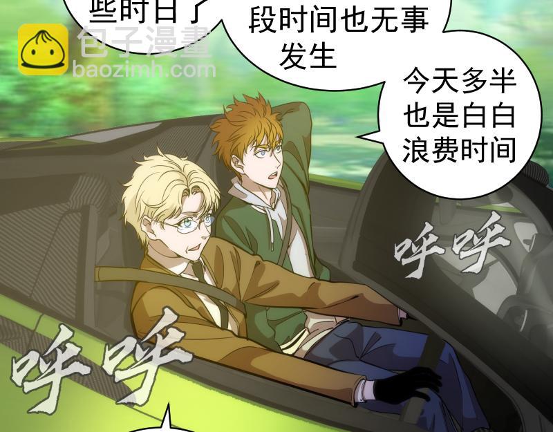 🍸高等灵魂 第258话 春游 第18页