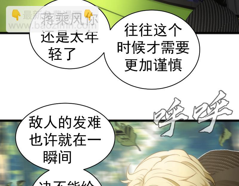 🍸高等灵魂 第258话 春游 第19页