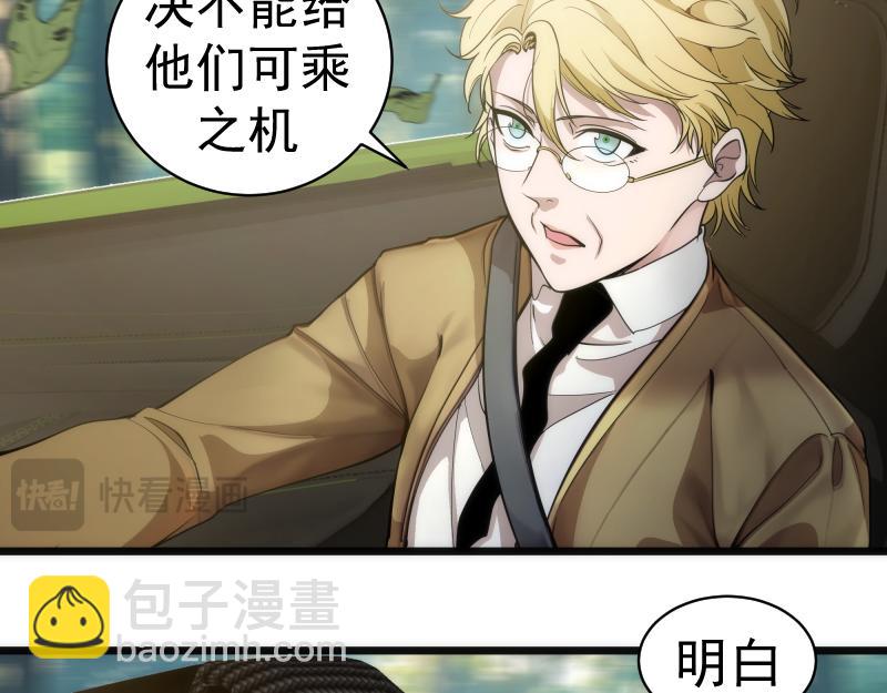 🍸高等灵魂 第258话 春游 第20页