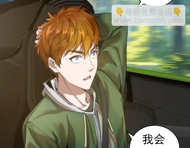 🍸高等灵魂 第258话 春游 第21页