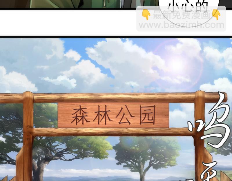 🍸高等灵魂 第258话 春游 第22页
