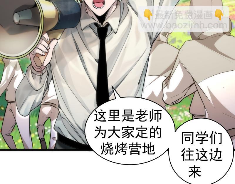 🍸高等灵魂 第258话 春游 第24页