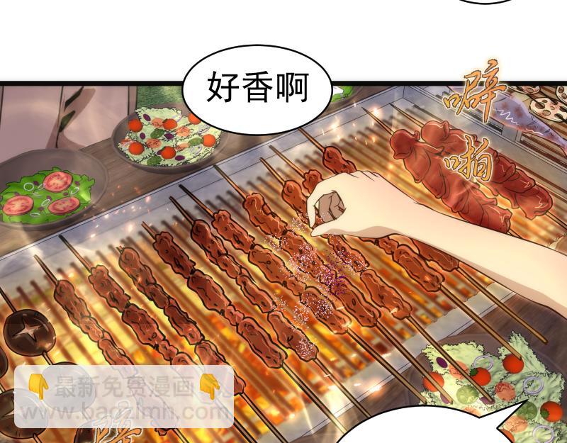 🍸高等灵魂 第258话 春游 第25页